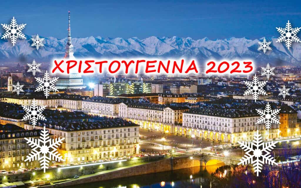 Αυτοκρατορικό Μεγαλειώδες ΤΟΡΙΝΟ, Παραμυθένιο Courmayer & Aosta  στους πρόποδες των Άλπεων